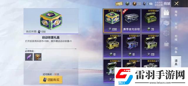和平精英新世紀(jì)福音戰(zhàn)士抽獎(jiǎng)位置介紹