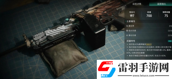 七日世界輕機槍好不好用
