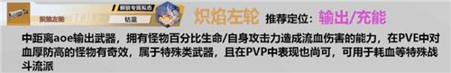 幻塔武器強度排行榜