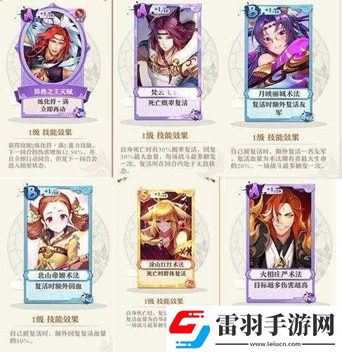 狐妖小紅娘手游王權(quán)最強(qiáng)陣容搭配秘籍大公開(kāi)