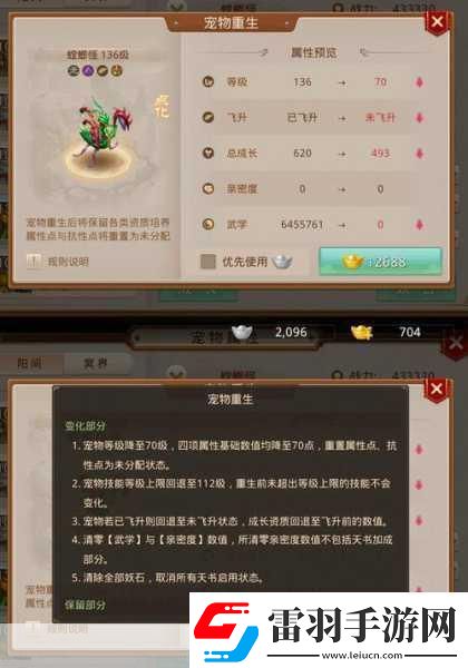 問道手游