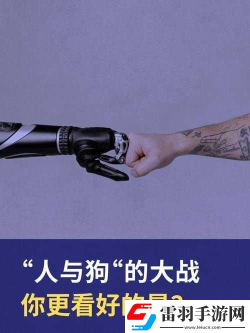 玩人狗大戰(zhàn)的實現(xiàn)方法