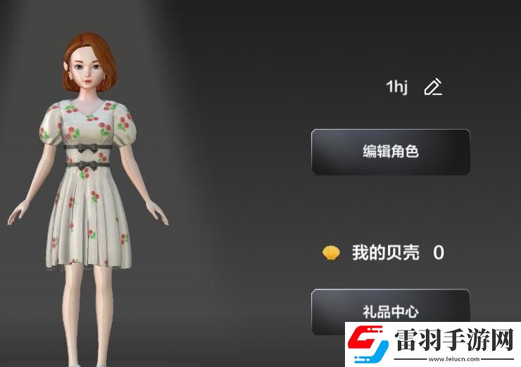 希壤貝殼獲得方法