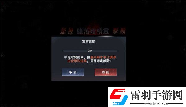 新神魔大陸大秘境攻略