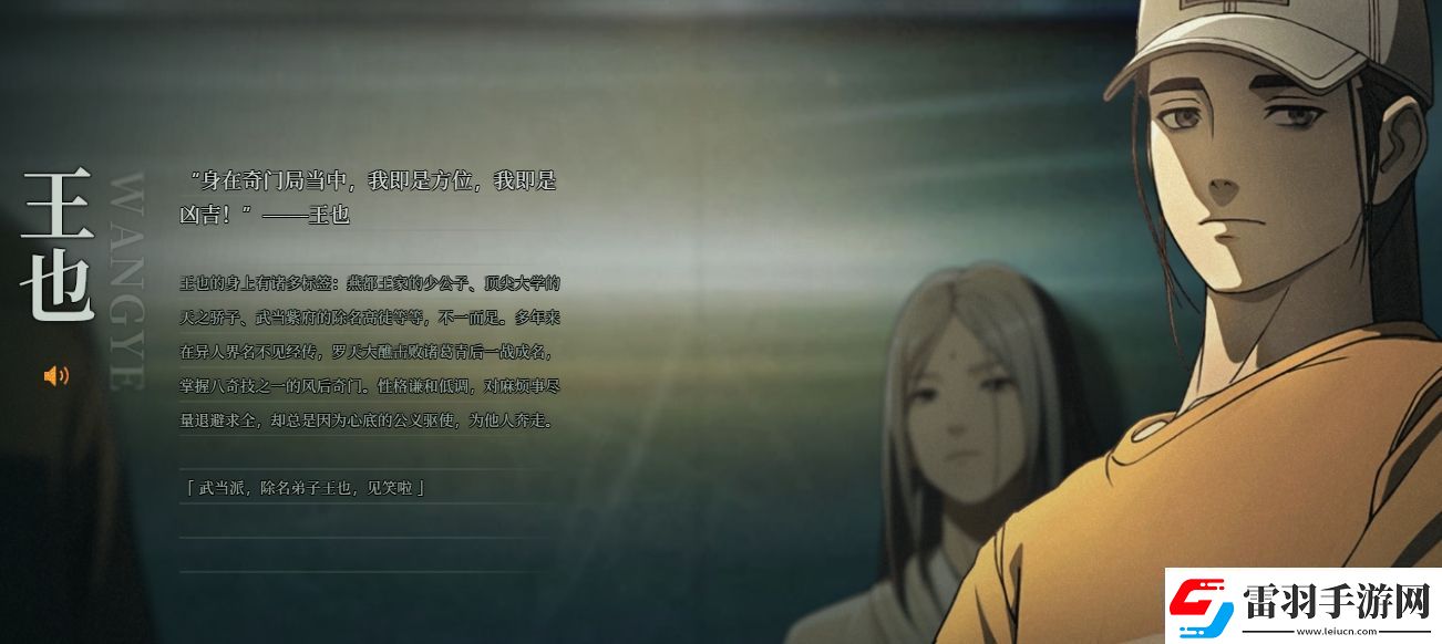 異人之下入世測試資格怎么獲取