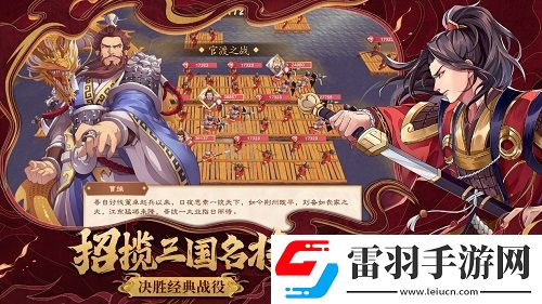 策魂三國(guó)全平臺(tái)不刪檔今日開(kāi)啟