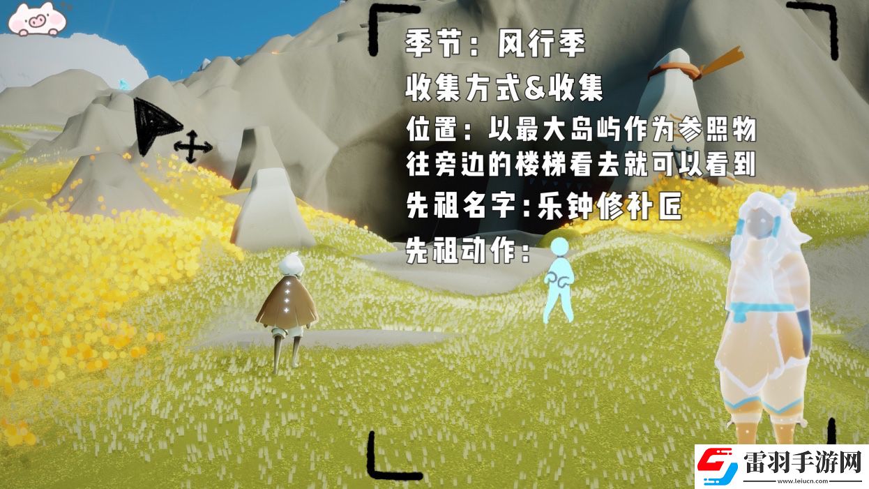 光遇風(fēng)行季先祖全位置攻略
