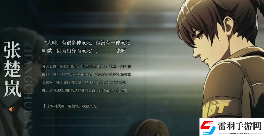異人之下入世測試資格怎么獲取