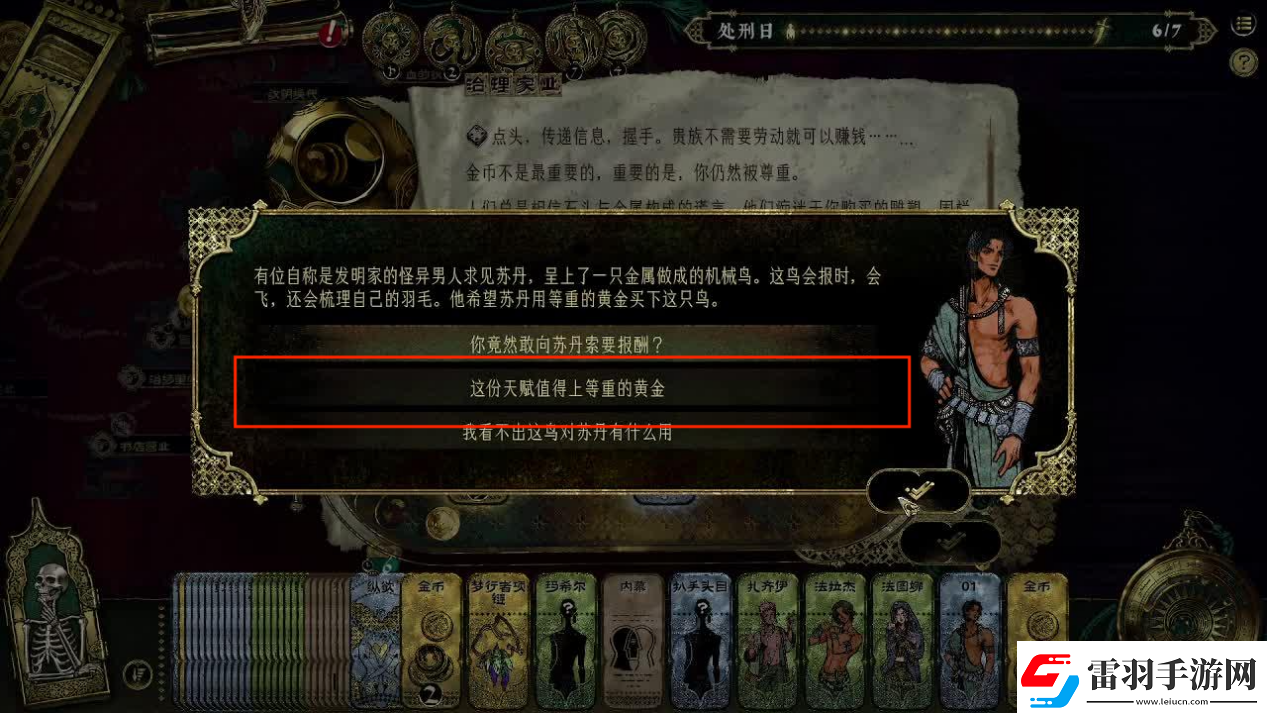 蘇丹的游戲蘇丹卡折卡攻略