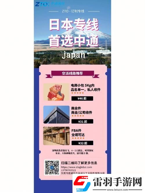 潮流顛覆者
