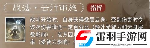 三國謀定天下S4賽季新武將左慈強不強