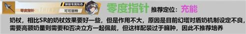 幻塔武器強度排行榜