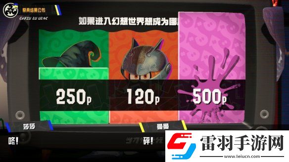 噴射戰(zhàn)士3萬(wàn)圣節(jié)特別祭典結(jié)果出爐！忍者隊(duì)獲勝