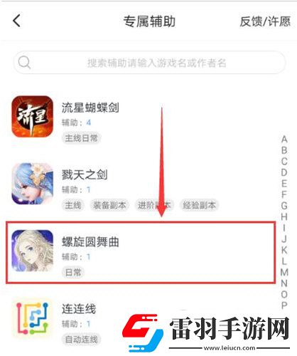 游戲蜂窩支持螺旋圓舞曲手游輔助自動(dòng)刷圖問答