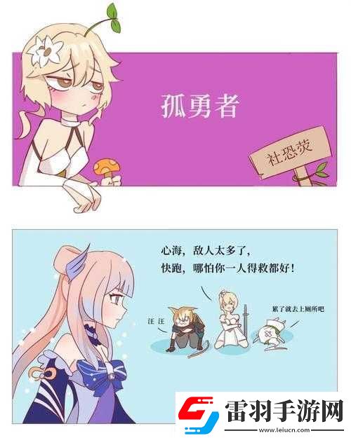 心海與丘丘人繁衍后代新解