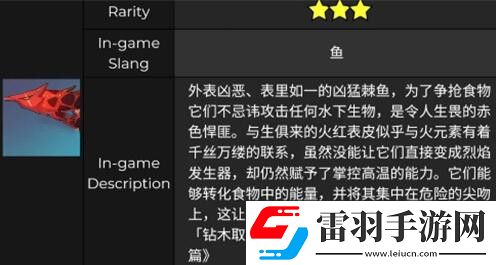 原神赤魔王圖鑒