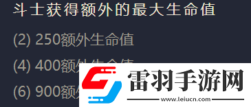 金鏟鏟之戰(zhàn)雷霆之主英雄出裝陣容羈絆效果大全