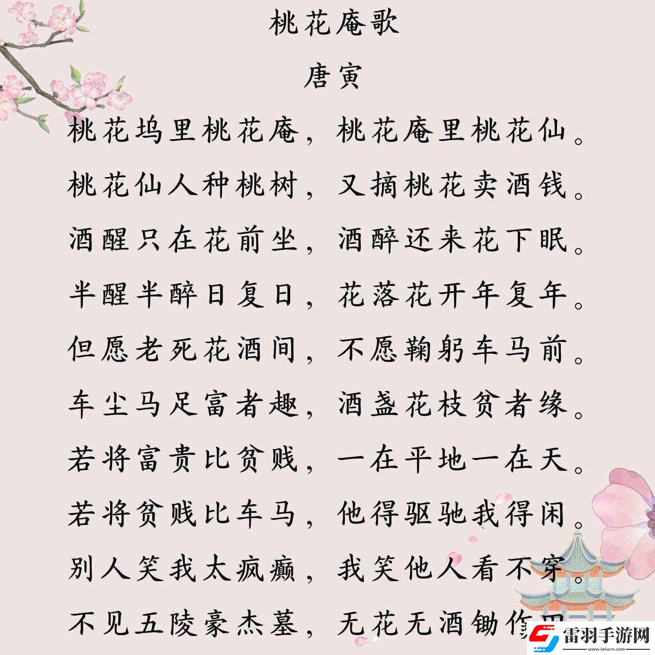 芳草澀澀
