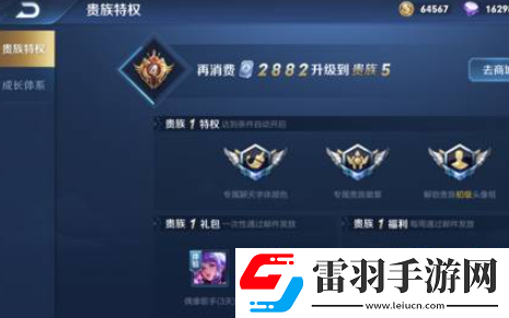 王者榮耀貴族v10要充多少錢(qián)