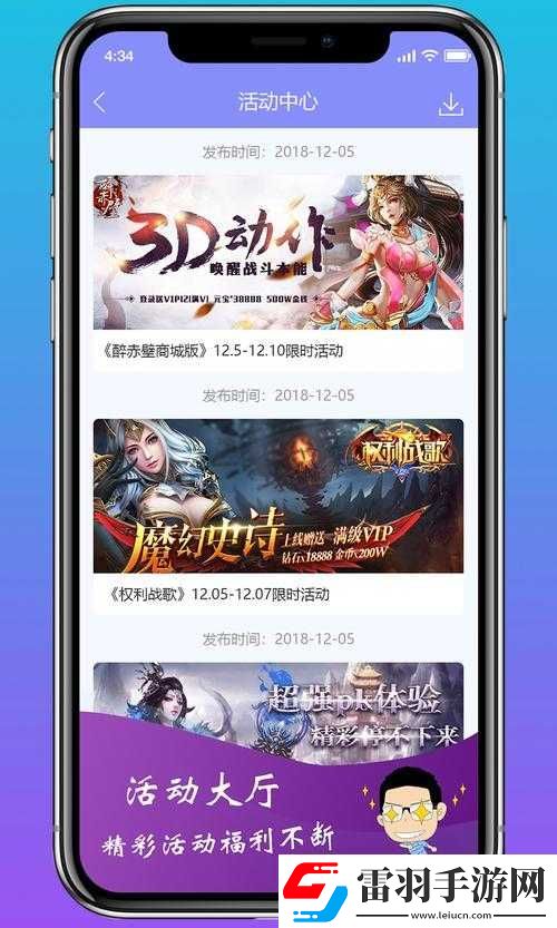 早游戲