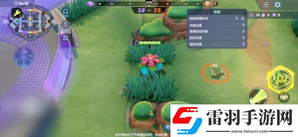 寶可夢大集結妙蛙花強度怎么樣