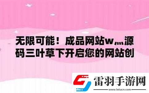 成品站