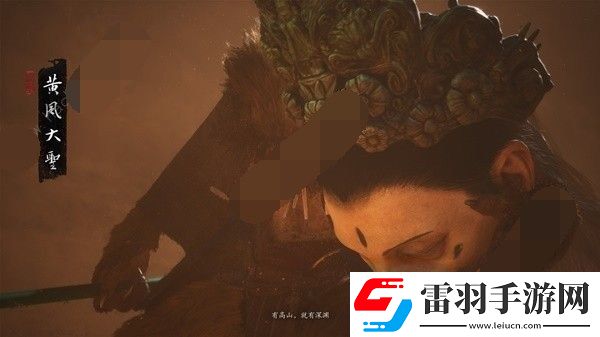 黑神話悟空黃風(fēng)嶺支線任務(wù)怎么完成