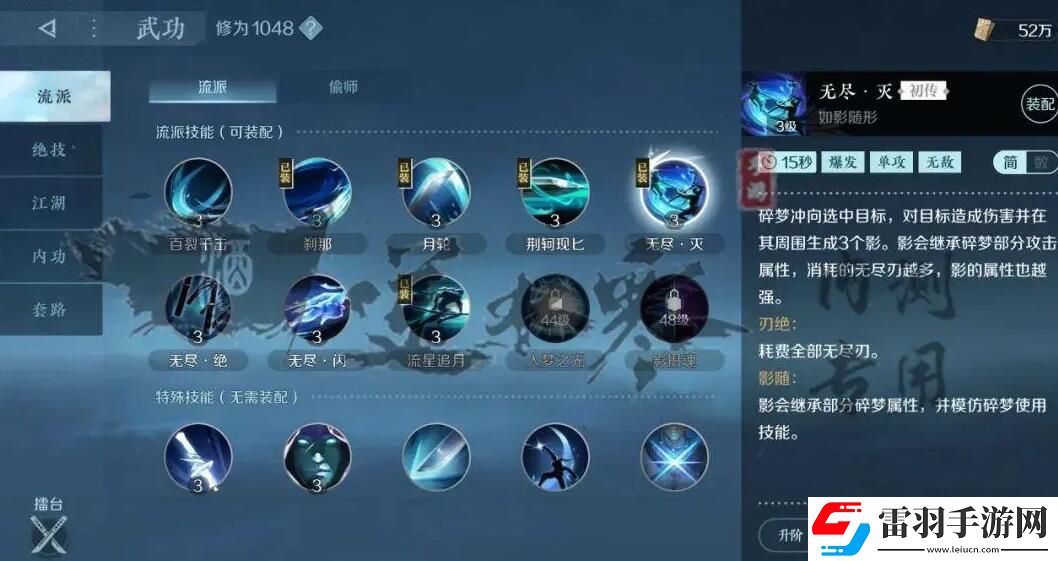 逆水寒手游碎夢(mèng)攻略
