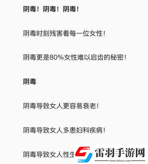 月月我這是幫你排陰毒