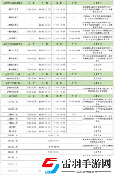 2021年暑假放假時間全揭秘玩家們的悠長假期指南