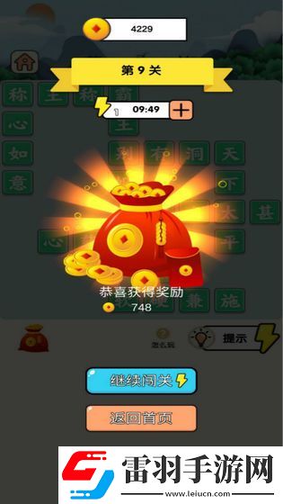 成語小霸王答案第34第35關(guān)怎么過看圖猜成語答案大全