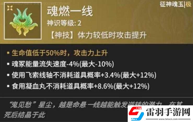 關(guān)于永劫無間魂玉全面解析及優(yōu)選搭配推薦