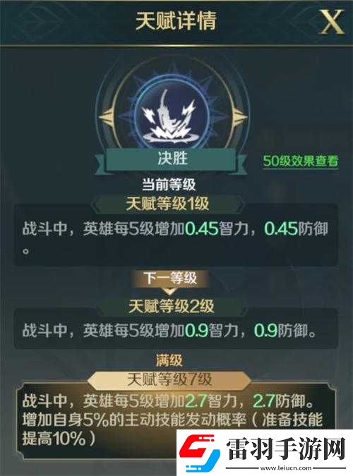 孫武技能揭秘