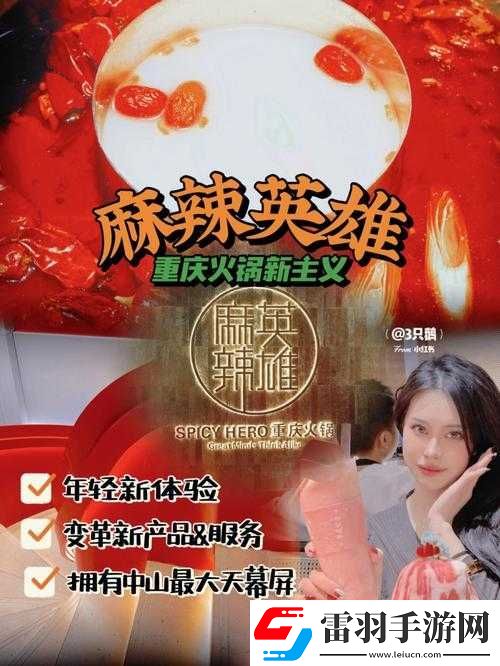 麻辣英雄中誰是最厲害的英雄