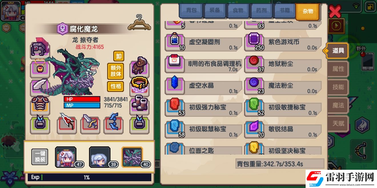 伊洛納魔法抗性蛋糕抗性數(shù)值一覽