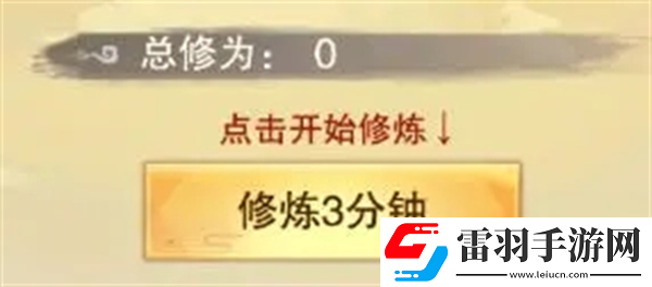 想不想修真零氪攻略
