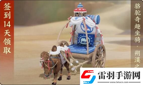 劍3絲路風(fēng)語版本獎(jiǎng)勵(lì)有什么
