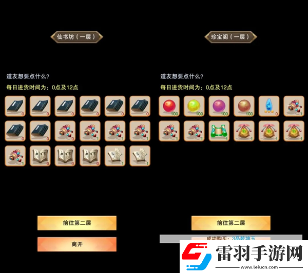 想不想修真零氪攻略