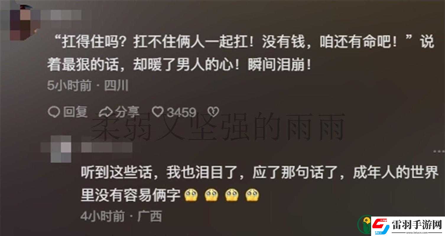 二婚后前夫又回來