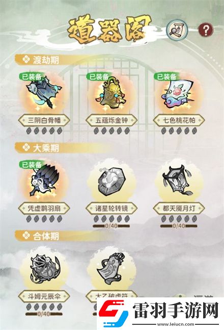 我的門派真仙版本更新內(nèi)容一覽