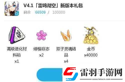 崩壞3雷鳴徹空版本禮包魅族區(qū)兌換碼分享