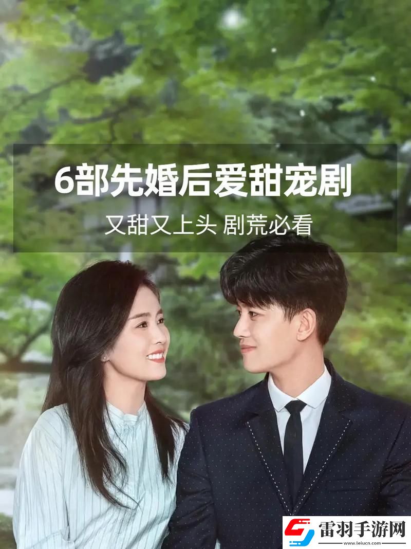 婚途有愛
