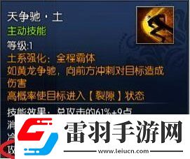 蠻荒搜神記天賦技能怎么選