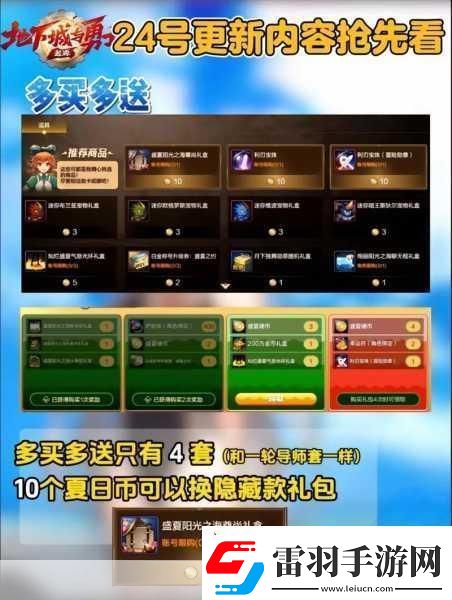 DNF手游體驗(yàn)服資格申請全攻略