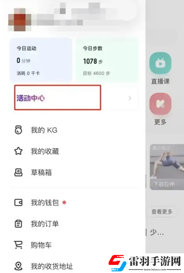 Keep獎牌獲取方法