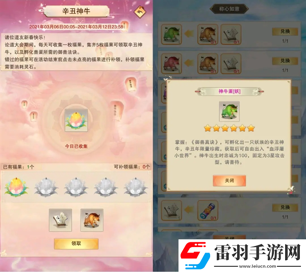 想不想修真零氪攻略