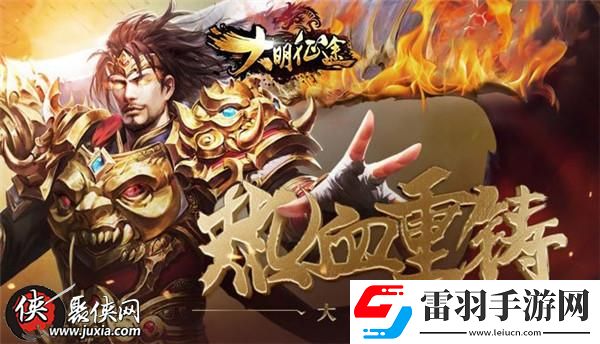 小白必備43u大明征途菜鳥逆襲須知