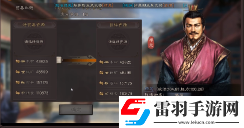 三國(guó)志戰(zhàn)略版聲望怎么獲取