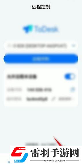 todesk怎么設(shè)置工具欄
