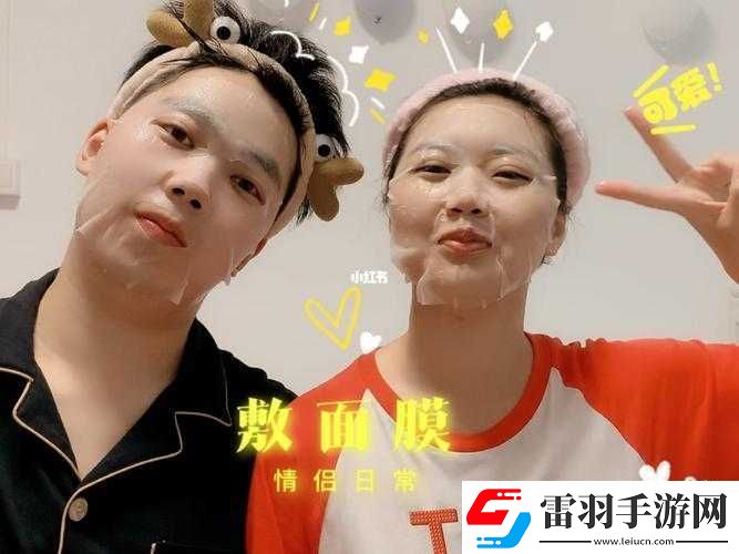 一邊親上邊一邊敷面膜